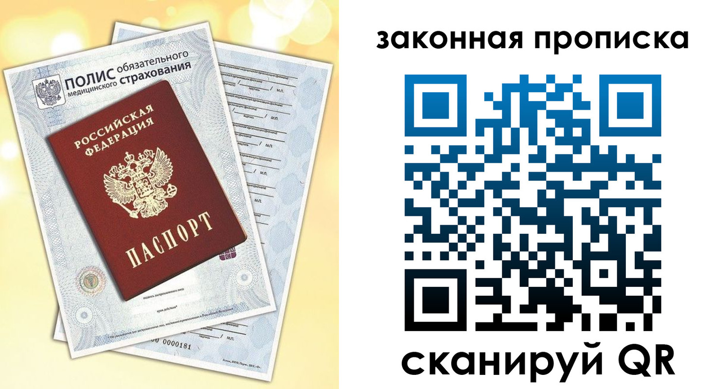 временная регистрация в квартире в Мегионе